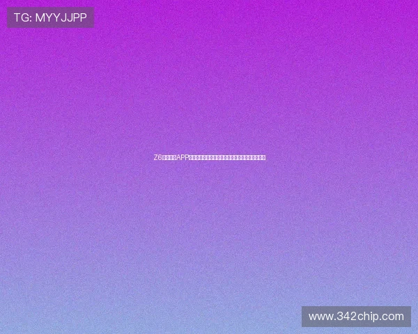 Z6体育官方APP下载指南及使用技巧,助你轻松掌握最新体育动态 Z6体育官方APP下载指南及使用技巧,助你轻松掌握最新体育动态