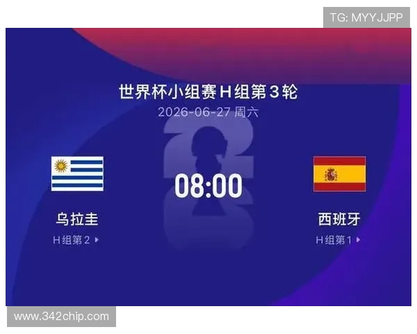 乌拉圭与西班牙在世界杯比赛中的规则执行标准全面解析 乌拉圭与西班牙在世界杯比赛中的规则执行标准全面解析