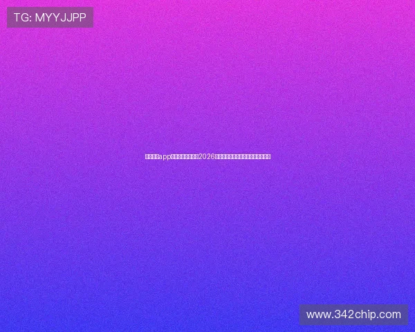 尊龙下载app官网带您深入了解2026年世界杯热门球队的最新战绩与亮点